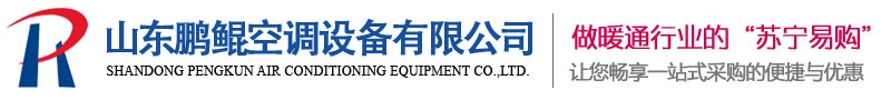 地源熱泵空調,螺桿式冷水機,風冷模塊機組,中央空調公司,水源熱泵價格